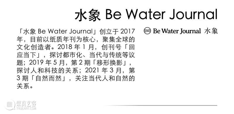 4月16日—18日,三影堂在朗园图书市集等你! 三影堂摄影艺术中心 图书 市集 三影堂 朗园 三影堂艺术商店 書联合郎园 vintage 品牌 活动 北京 崇真艺客